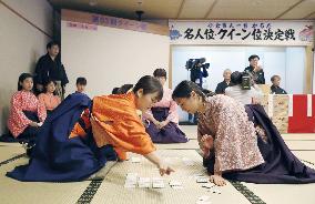 Japanese "karuta" card championships