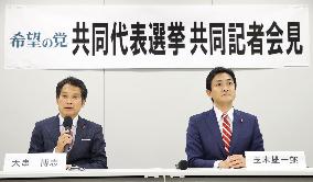 Campaigning begins in Party of Hope parliamentary leadership race