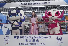 2020 Olympics goods store in Nagoya