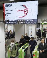 Tokyo train services affected by fatal accident