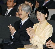 Prince Akishino, Princes Kiko attend ceremony in Tokyo