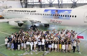 Special airplane featuring Japanese singer Amuro