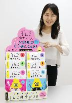 "Poop" popularizing the study of kanji among Japanese children