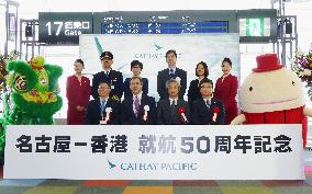 Cathay marks 50th anniv. of flight service between Nagoya, Hong Kong