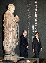 Gov't to hold meeting Dec. 1 to discuss emperor's abdication date