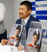 Rugby: Tanaka publishes book