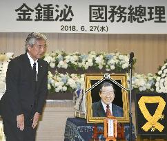 Funeral of ex-S. Korean PM Kim Jong Pil
