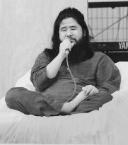 AUM Shinrikyo cult