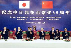 Chinese, Japanese leaders mark anniversary of diplomatic ties