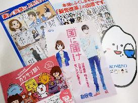 Parties to make use of manga, cartoon characters in upper house election