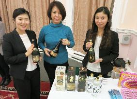 Tourist promotion event at Japan Embassy in London