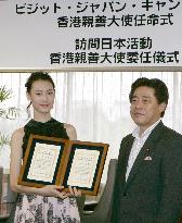 H.K. singer Leung appointed Japan's goodwill ambassador