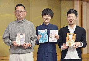 Takiguchi, Motoya share Akutagawa award, Aoyama wins Naoki Prize