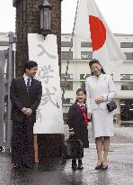 Princess Aiko enters Gakushuin Primary School