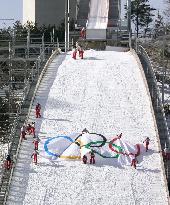 Alpensia Ski Jumping Centre