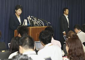 Japanese Justice Minister Kamikawa