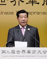 World Chinese Entrepreneurs Convention opens in Kobe