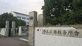 Immigration center in eastern Japan