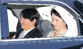 Empress Michiko's 82nd birthday