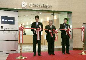 New bank dedicated to smaller firms starts business in Tokyo