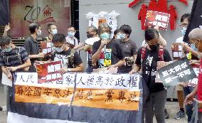 Protests against H.K. security law