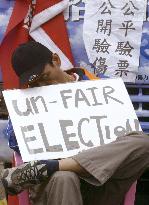 (2)Lien supporters continue protests in Taipei