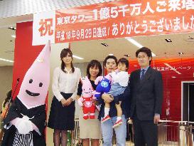 150 millionth visitor at Tokyo Tower