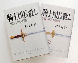 Haruki Murakami's latest books