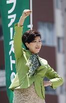 Official campaigning kicks off for Tokyo assembly race