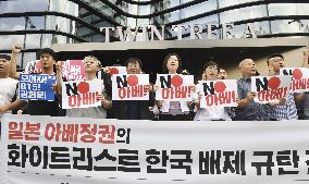 S. Korea's protest against Japan's trade move