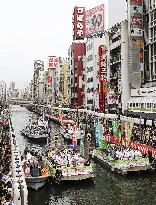 Kabuki actors cruise through central Osaka