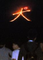 Traditional letter burning on Akita mountain