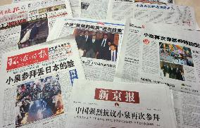 Koizumi's shrine visit makes front-page news in China