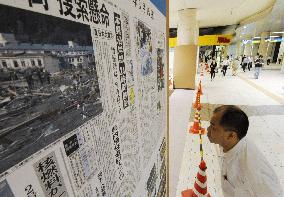 Tokyo event to promote postquake reconstruction
