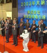 Tokyo stocks end higher on hopes for strong start to 2004