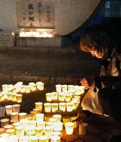 Event commemorating western Japan disaster