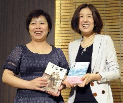 Yang Yi wins Akutagawa prize, Naoki prize goes to Areno Inoue