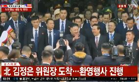 Kim Jong Un's arrival in Vietnam