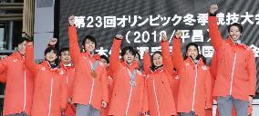 Japanese Olympic figure skaters