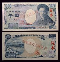 Printing of new 1,000 yen bills begins