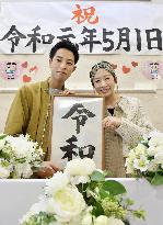 Japan's new era under Emperor Naruhito