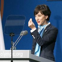 Christel Takigawa's speech for 2020 Tokyo Olympics