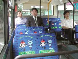 Yokohama municipalty to begin advertisements on seats