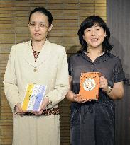 Akazome wins Akutagawa award, Naoki Prize goes to Nakajima