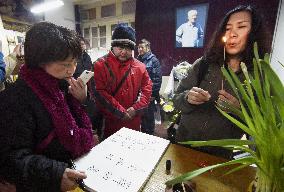 12th anniversary of Zhao Ziyang's death in Beijing