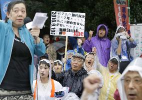 Rally against security legislation