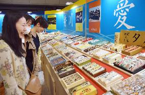 National Confectionary Expo begins in Mie, Japan