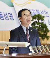 11th anniversary of inter-Korea statement