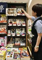 Shogi-related books selling well thanks to Fujii's success