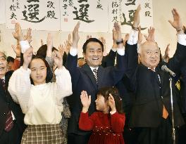 Yamaguchi gubernatorial election